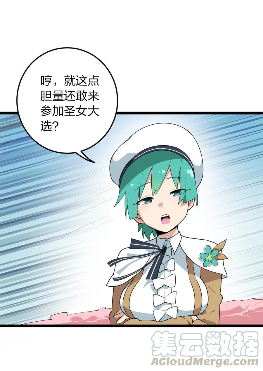 本圣女摊牌了011 落鲸岛异变