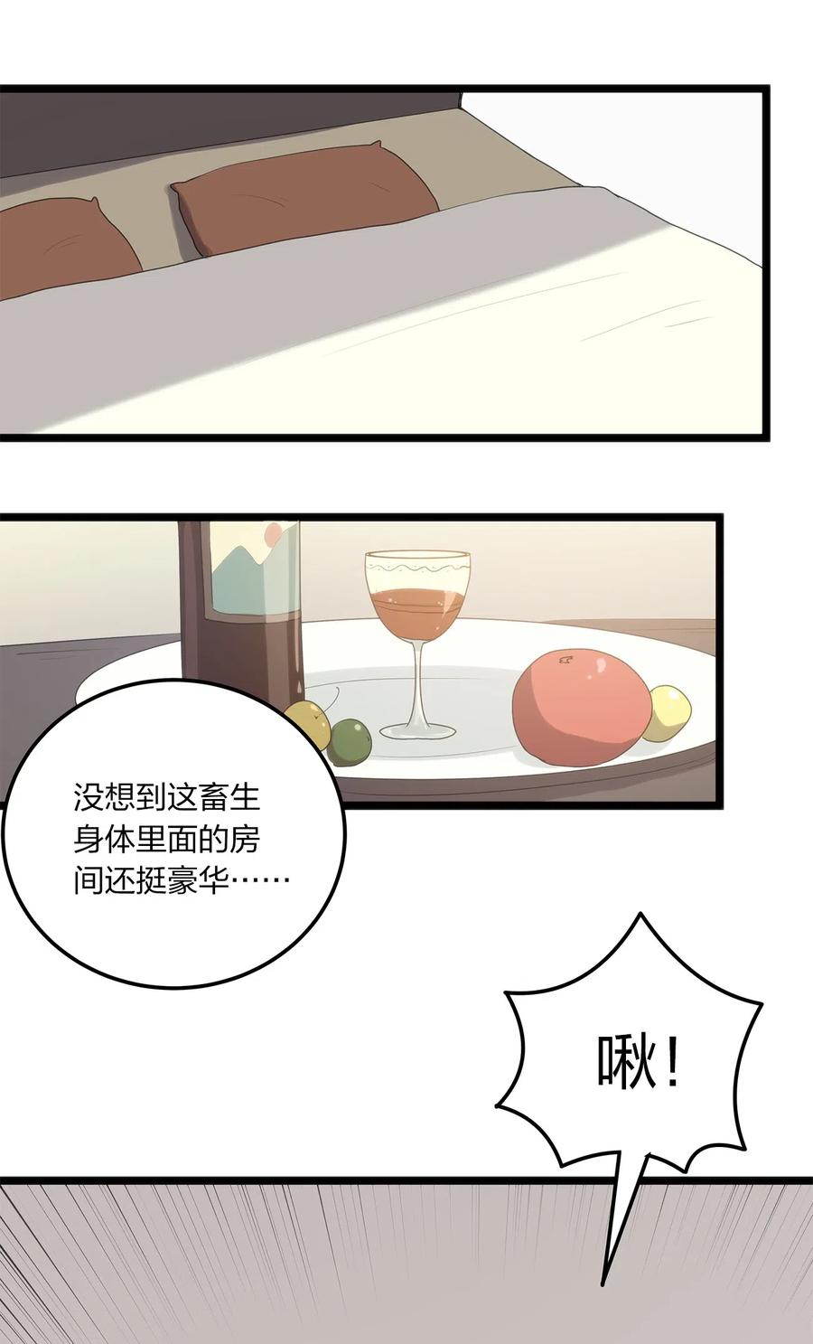 本圣女摊牌了011 落鲸岛异变