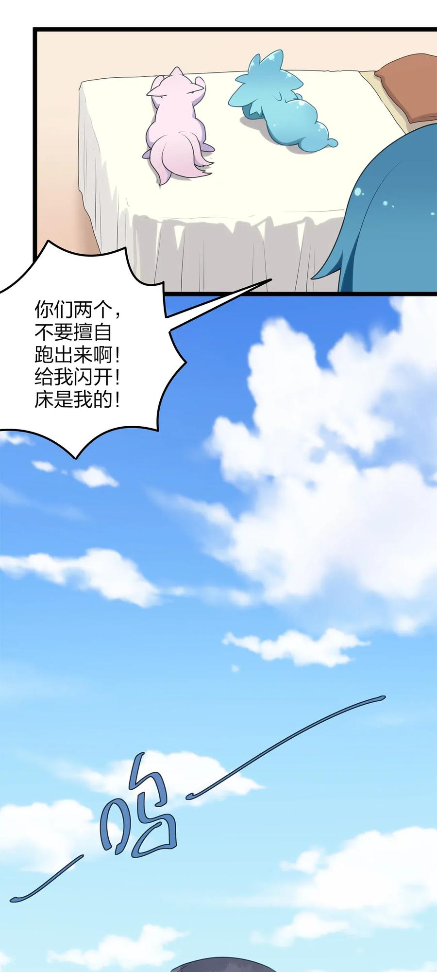 本圣女摊牌了011 落鲸岛异变