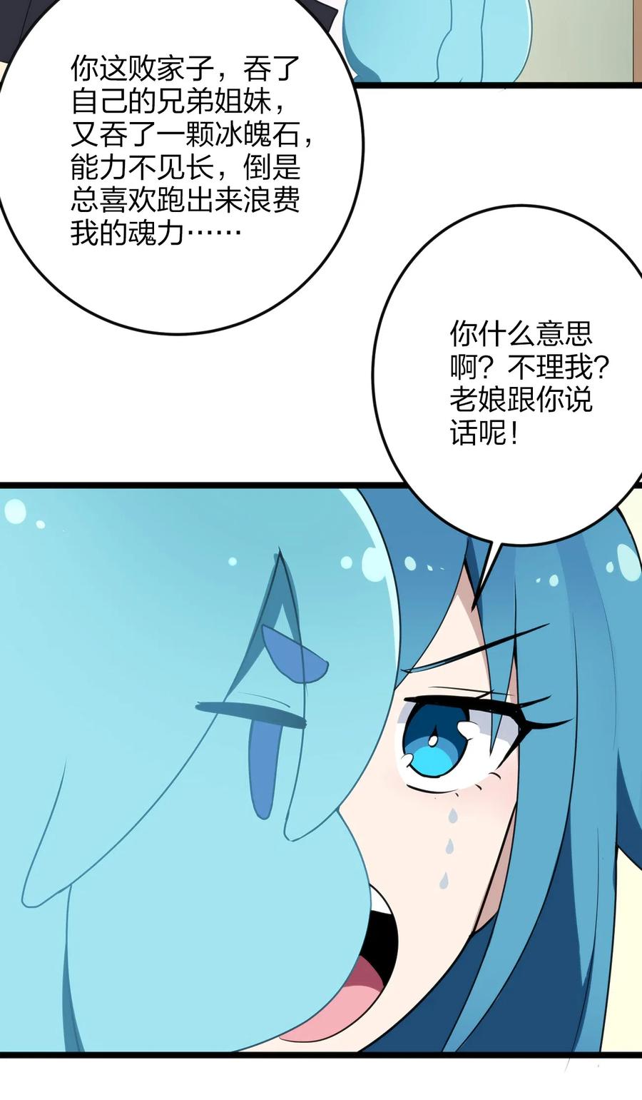 本圣女摊牌了011 落鲸岛异变