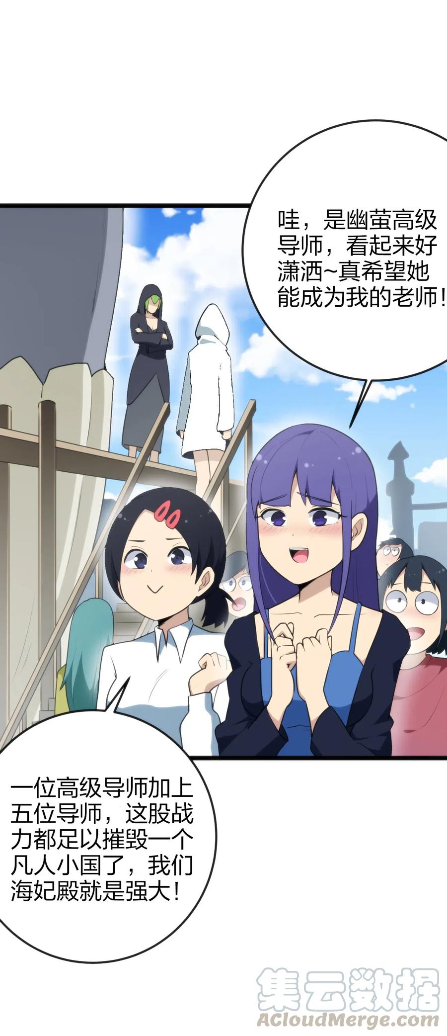本圣女摊牌了011 落鲸岛异变