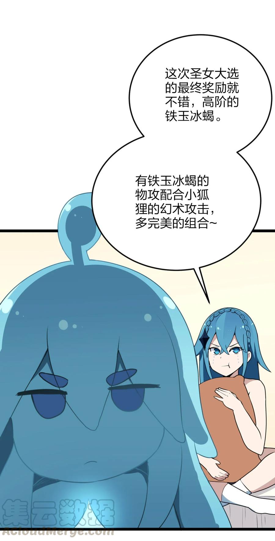 本圣女摊牌了011 落鲸岛异变