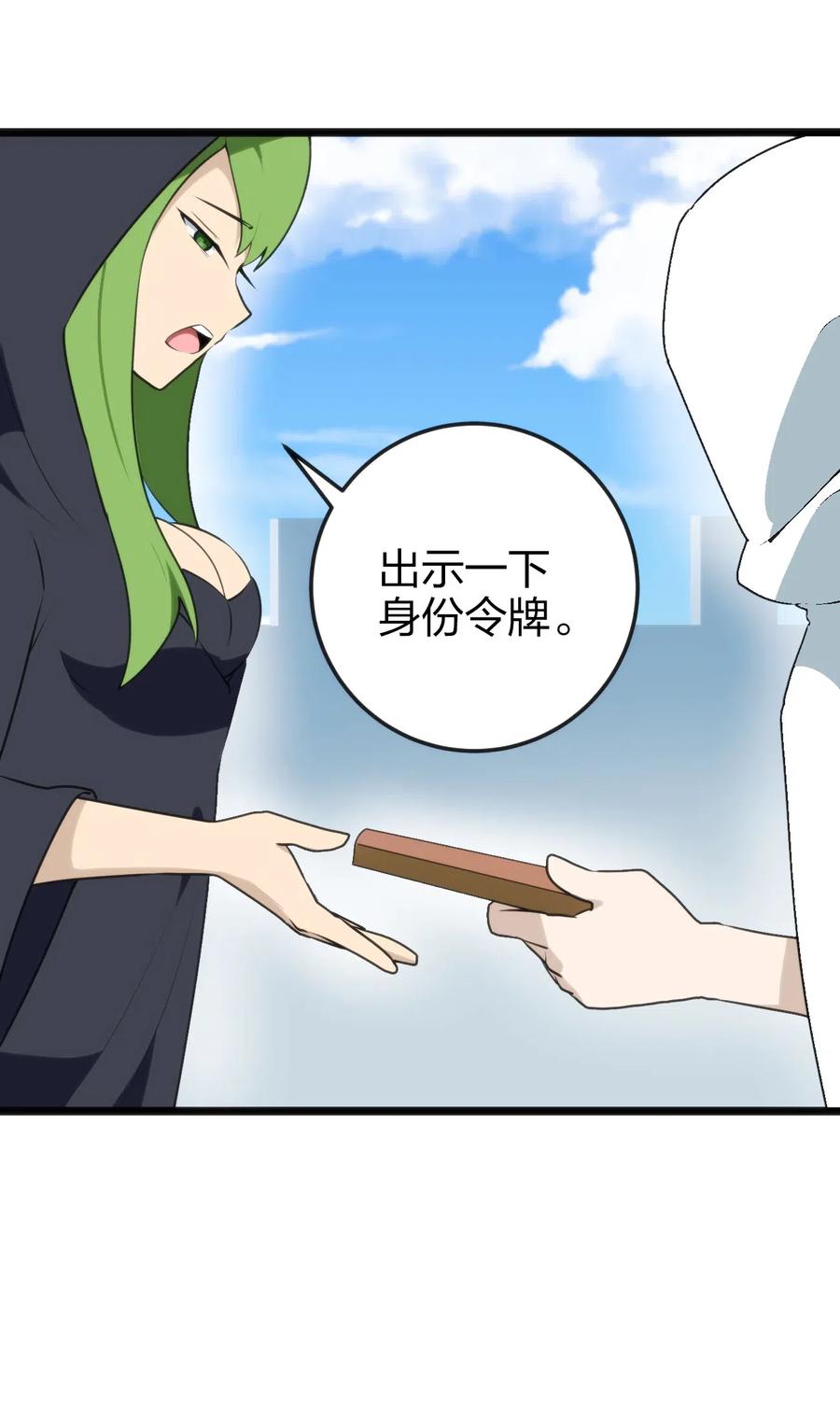 本圣女摊牌了011 落鲸岛异变