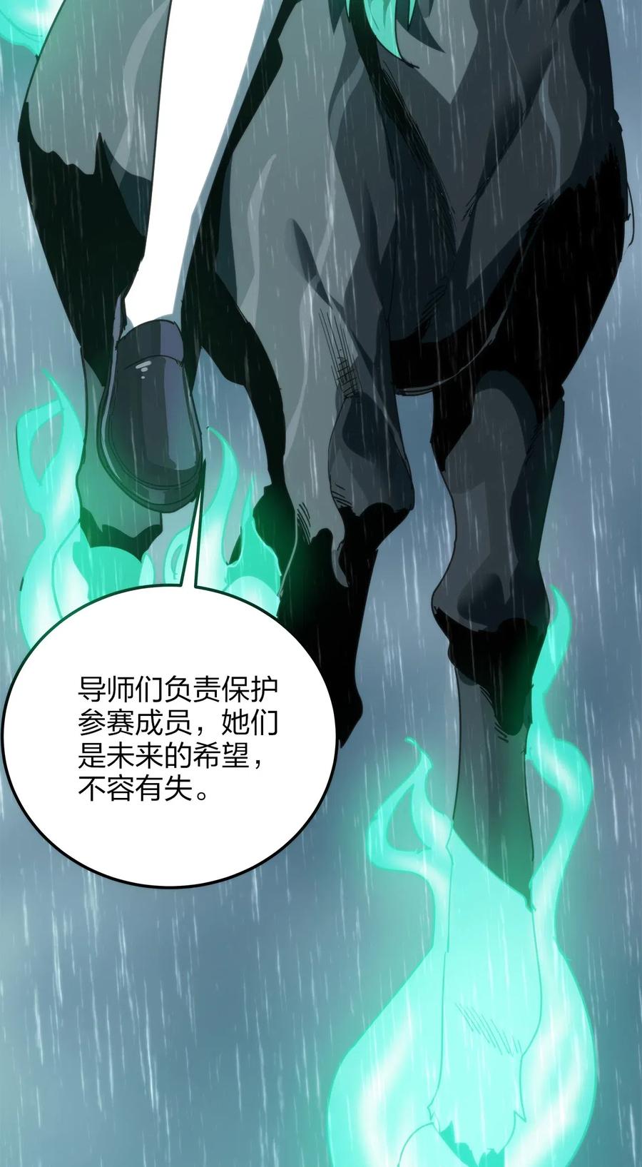 本圣女摊牌了011 落鲸岛异变