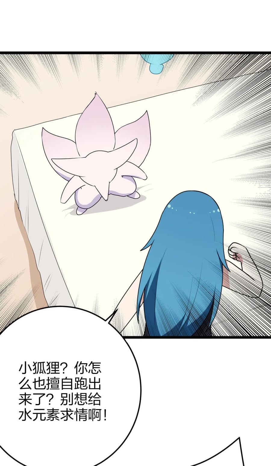本圣女摊牌了011 落鲸岛异变