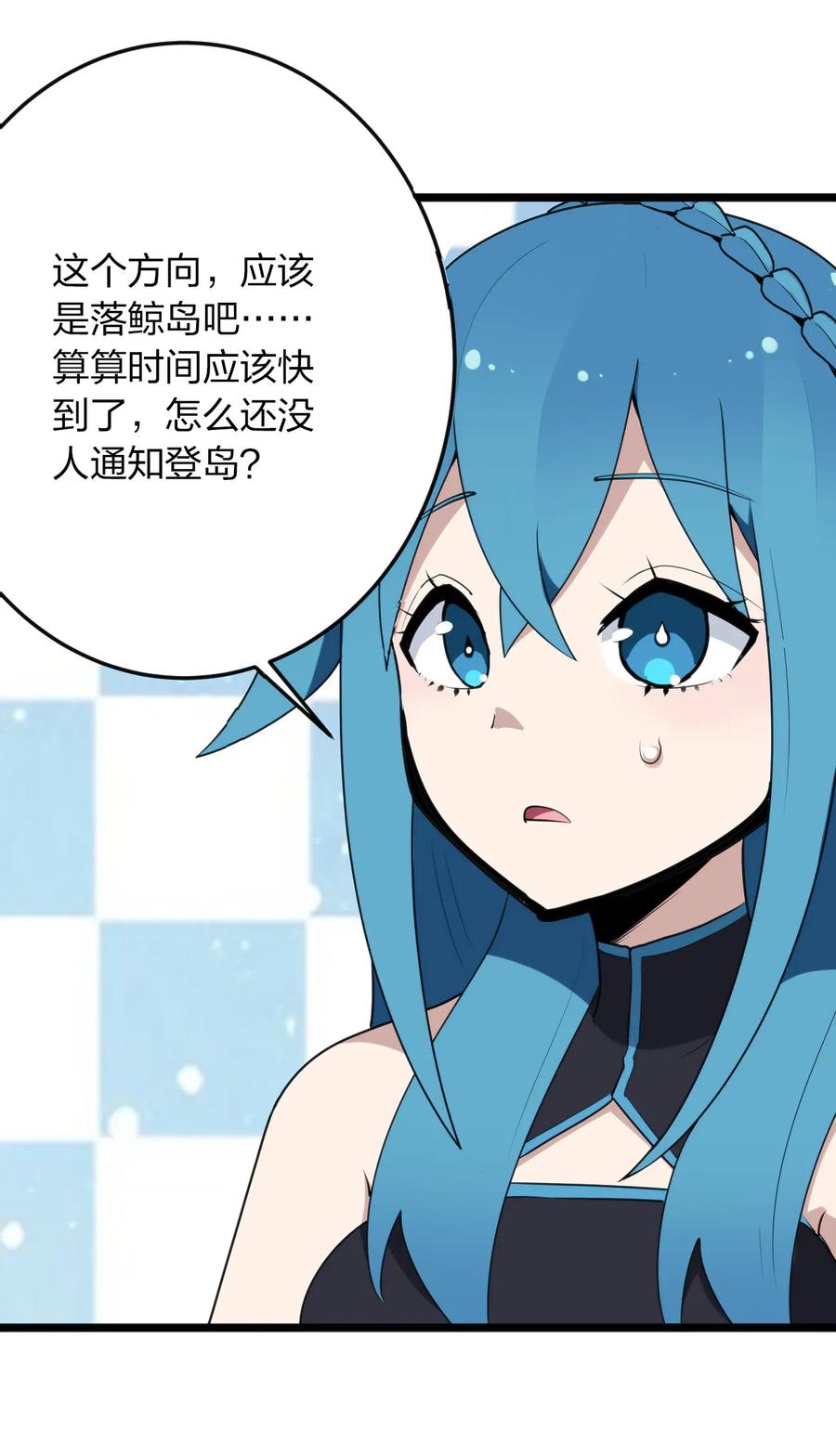 本圣女摊牌了011 落鲸岛异变