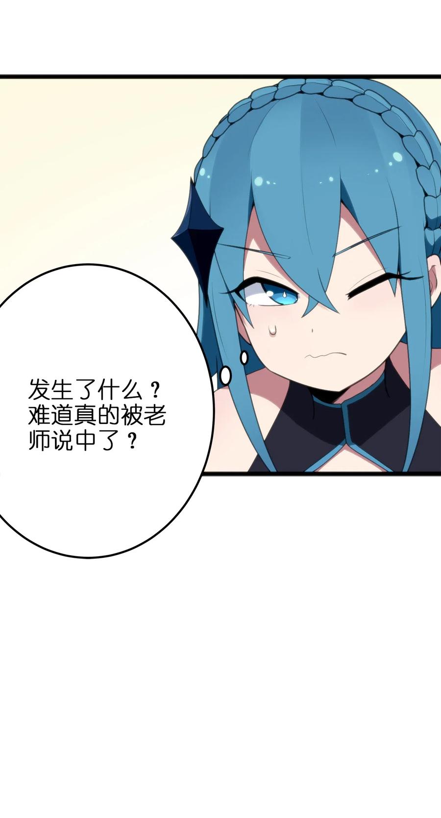本圣女摊牌了011 落鲸岛异变