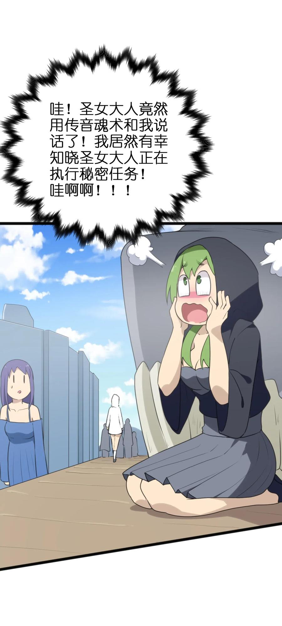 本圣女摊牌了011 落鲸岛异变