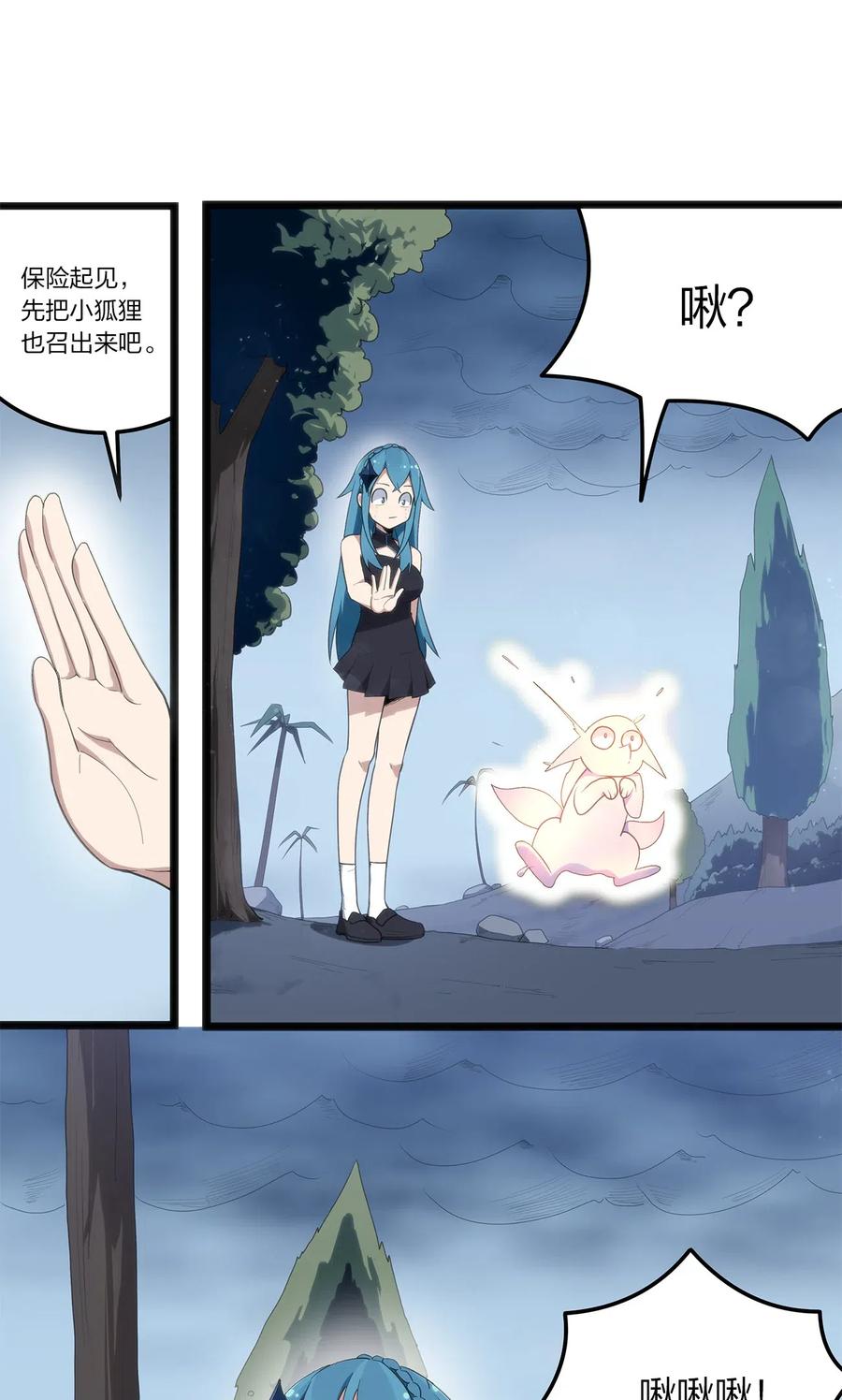 本圣女摊牌了012 风元素