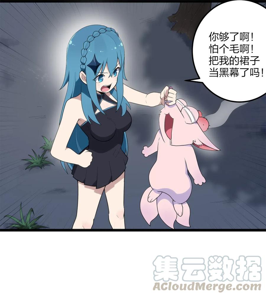 本圣女摊牌了012 风元素