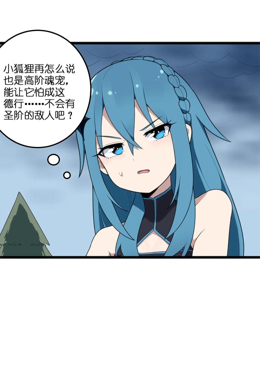 本圣女摊牌了012 风元素