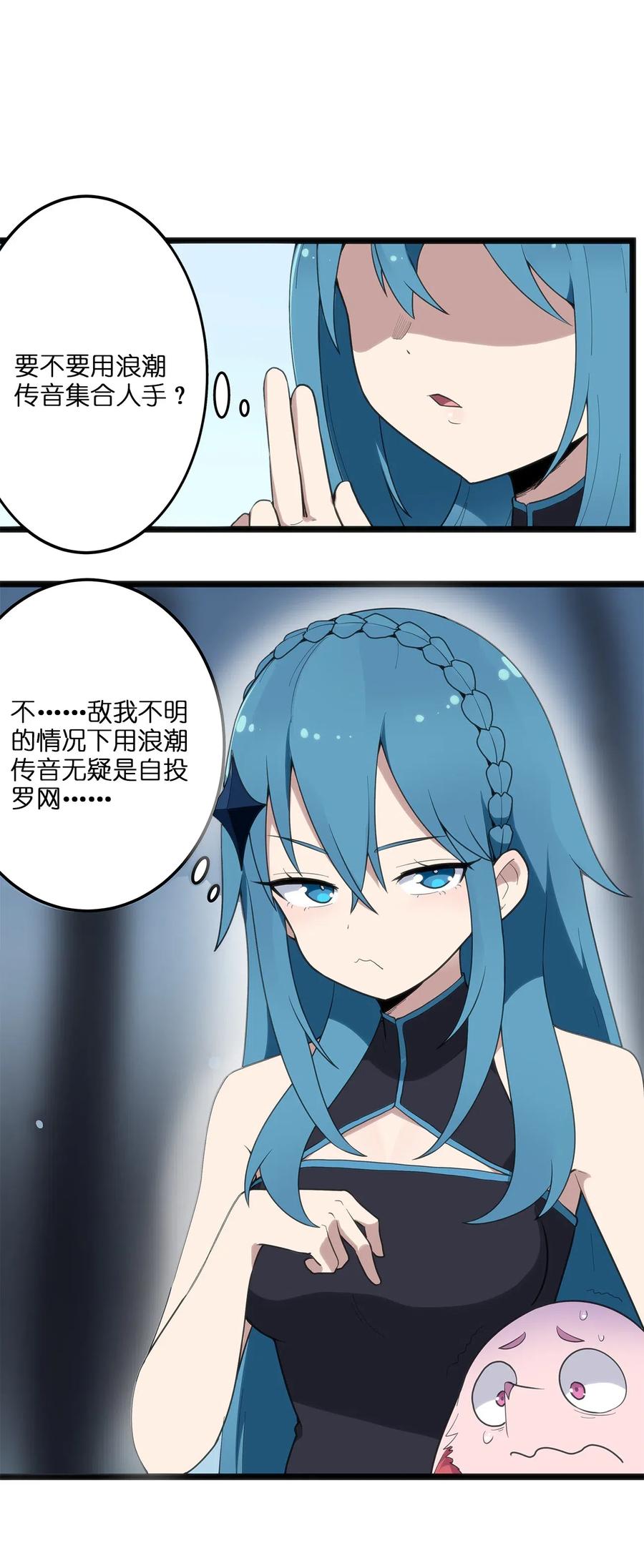 本圣女摊牌了012 风元素