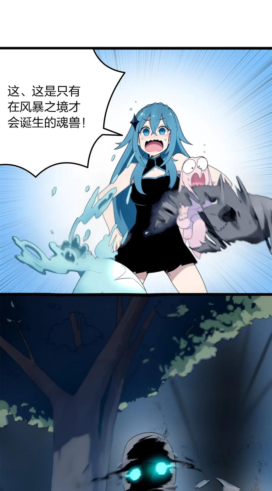 本圣女摊牌了012 风元素