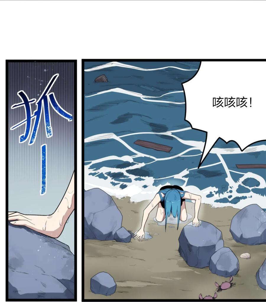 本圣女摊牌了012 风元素