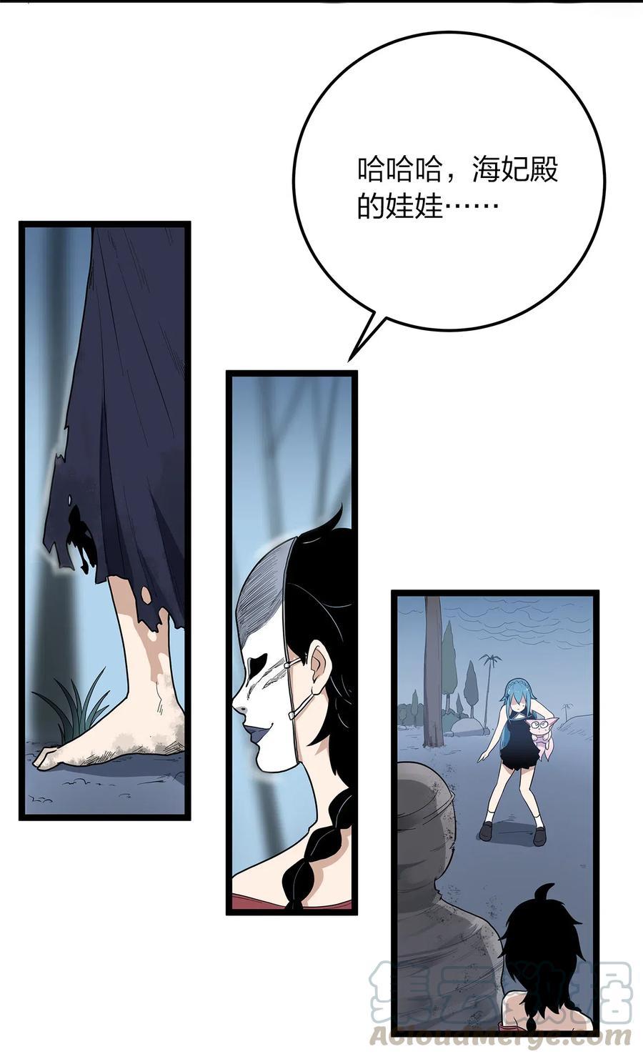 本圣女摊牌了012 风元素