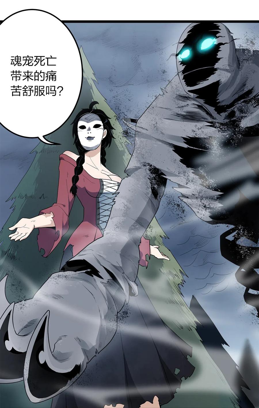 本圣女摊牌了012 风元素