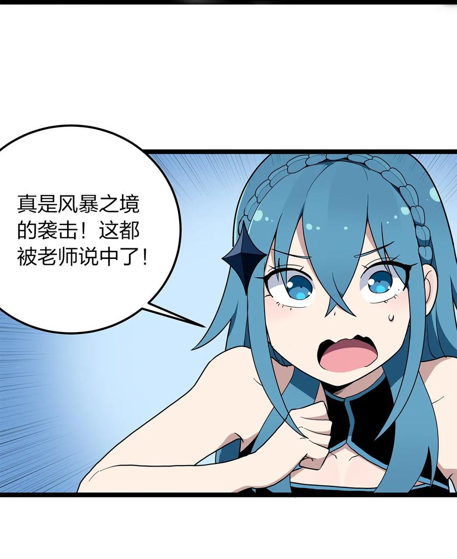 本圣女摊牌了012 风元素