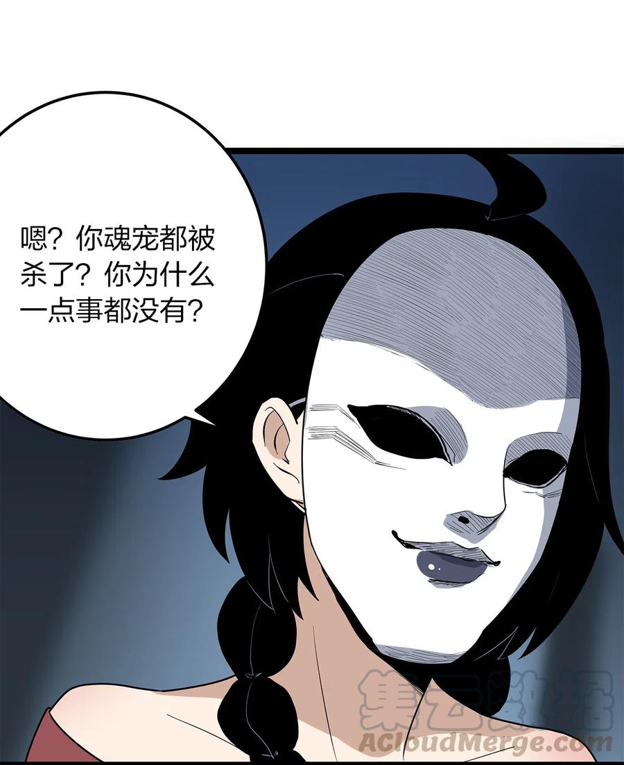 本圣女摊牌了012 风元素