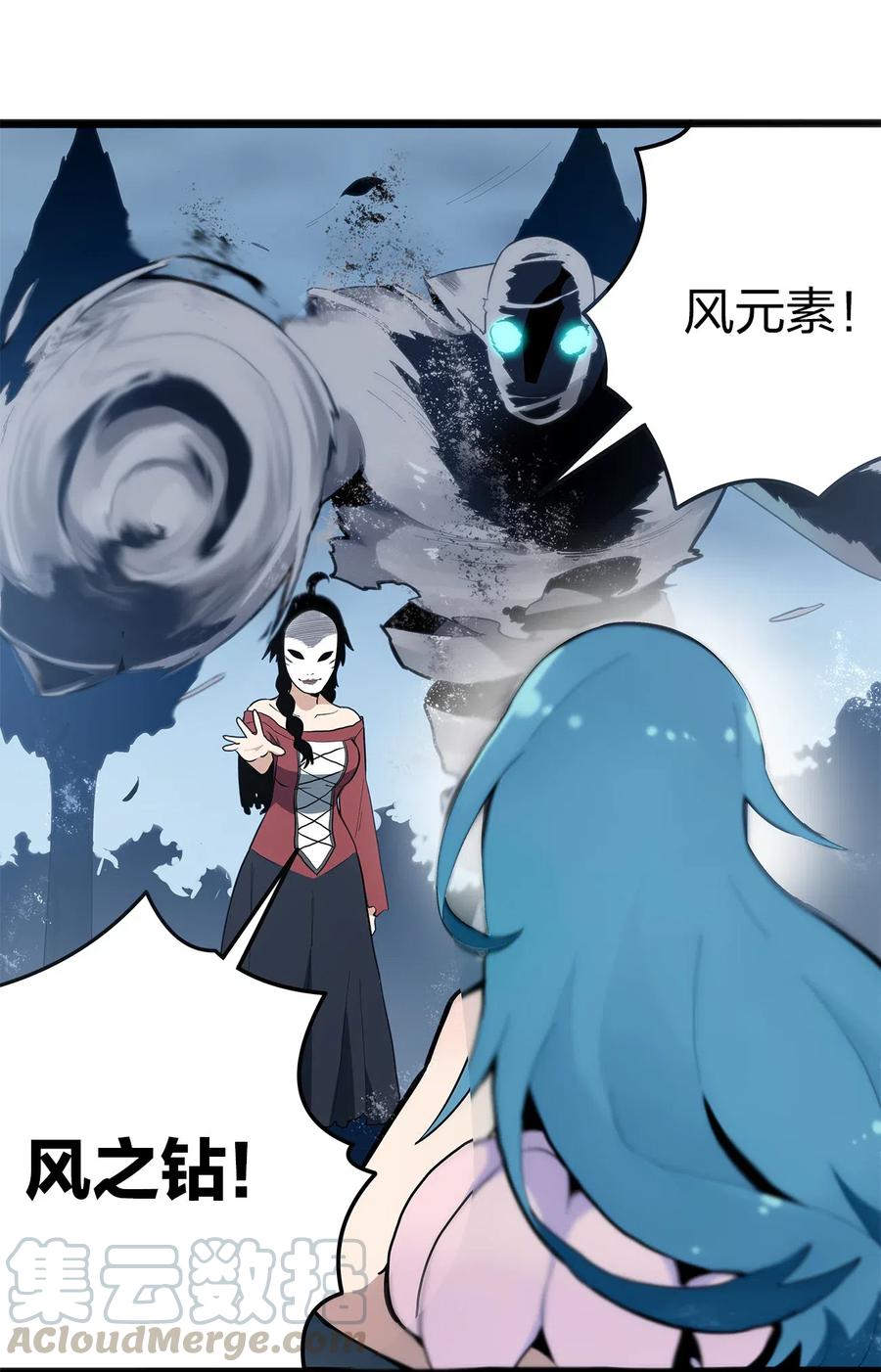 本圣女摊牌了012 风元素