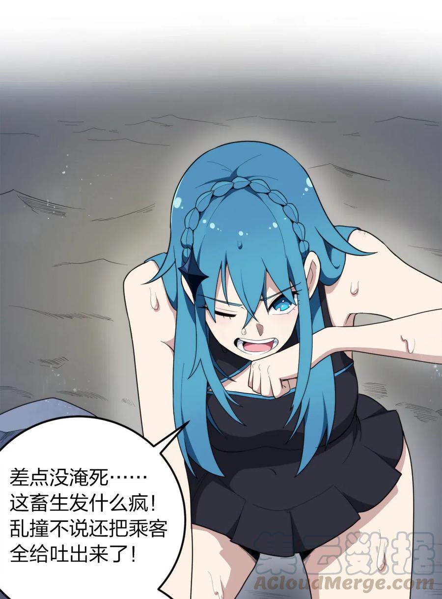 本圣女摊牌了012 风元素