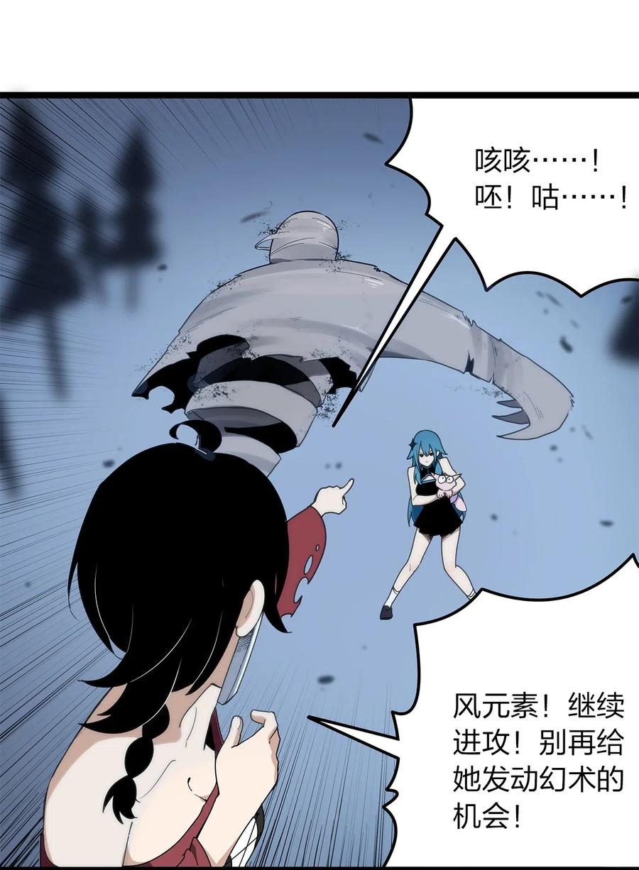 本圣女摊牌了012 风元素