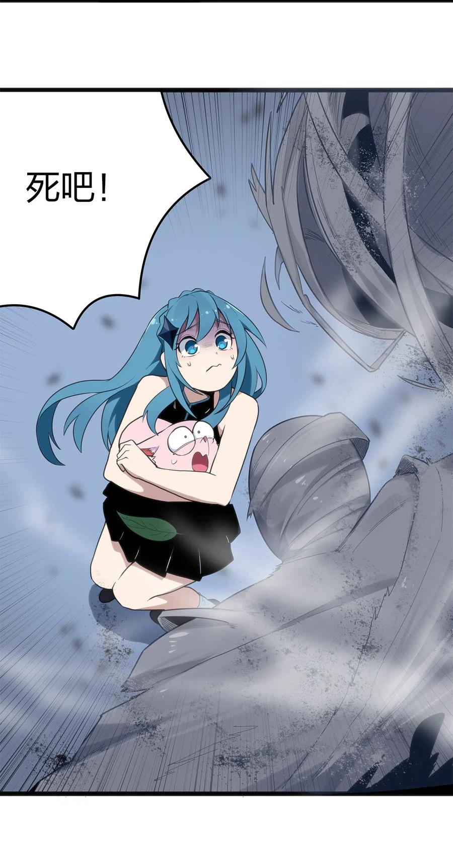 本圣女摊牌了012 风元素