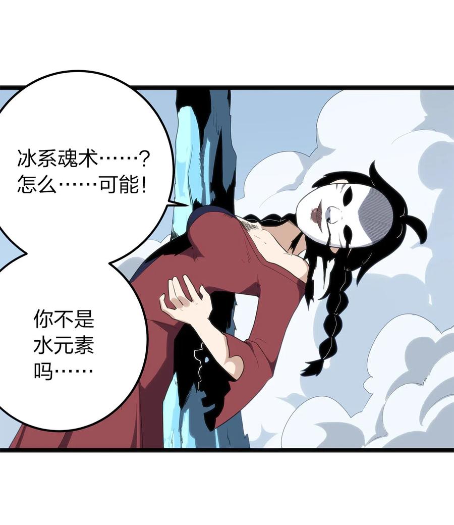 本圣女摊牌了012 风元素