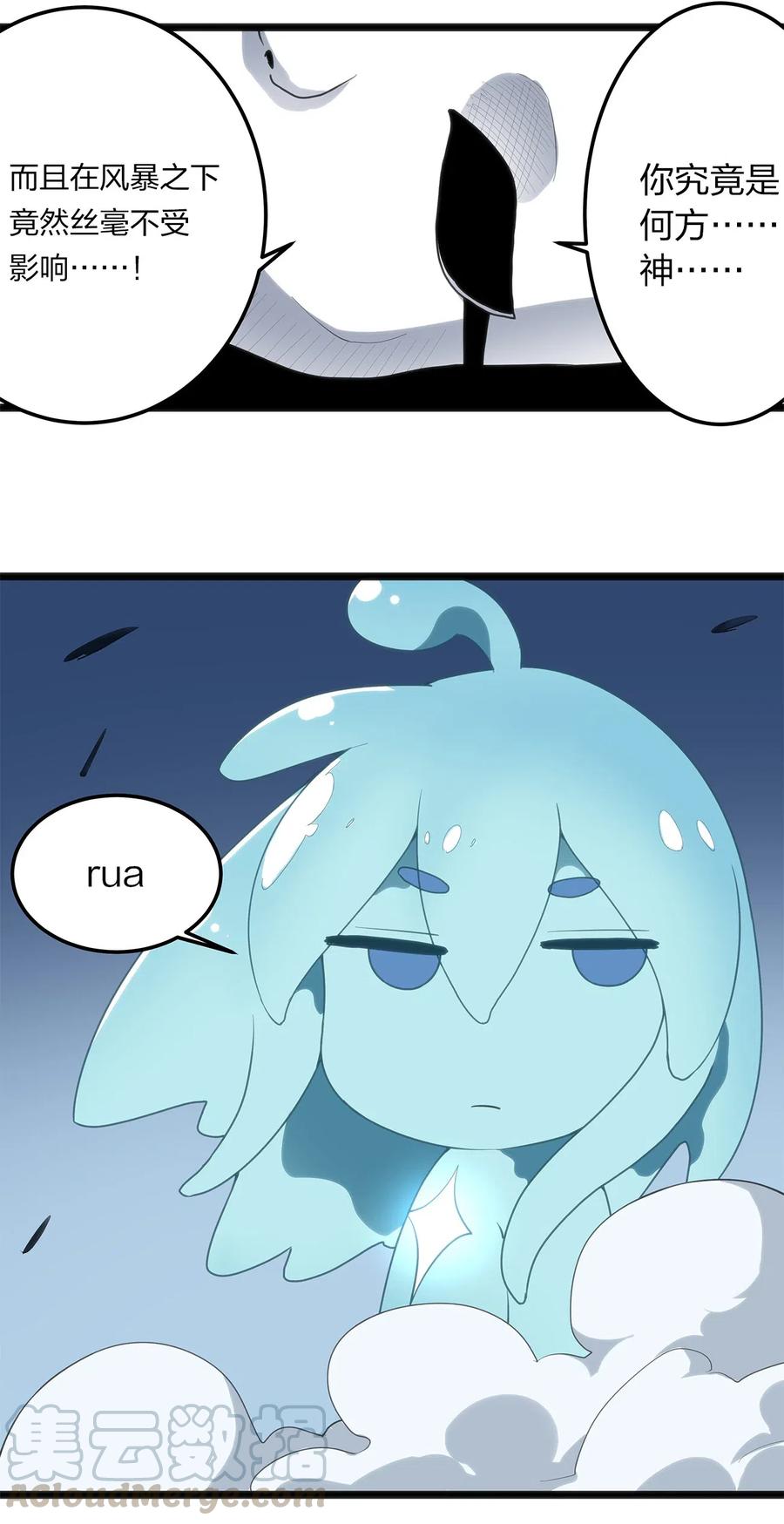 本圣女摊牌了012 风元素