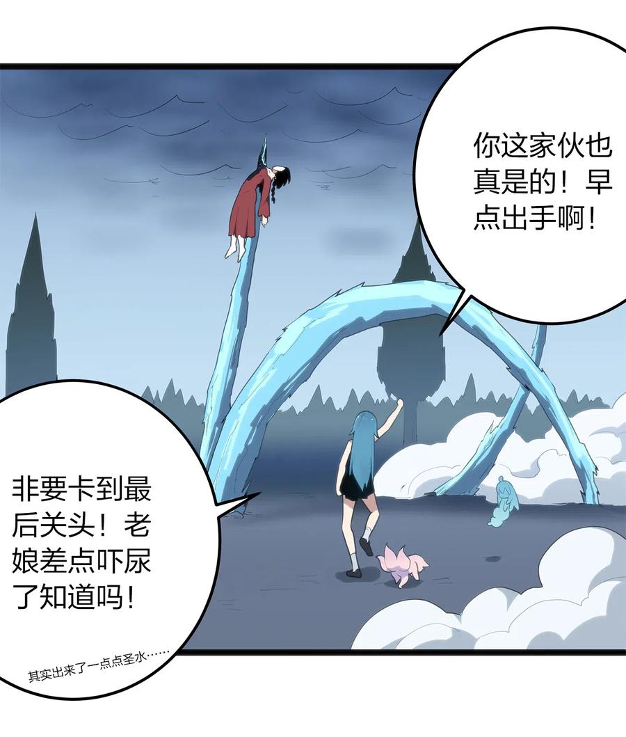 本圣女摊牌了012 风元素