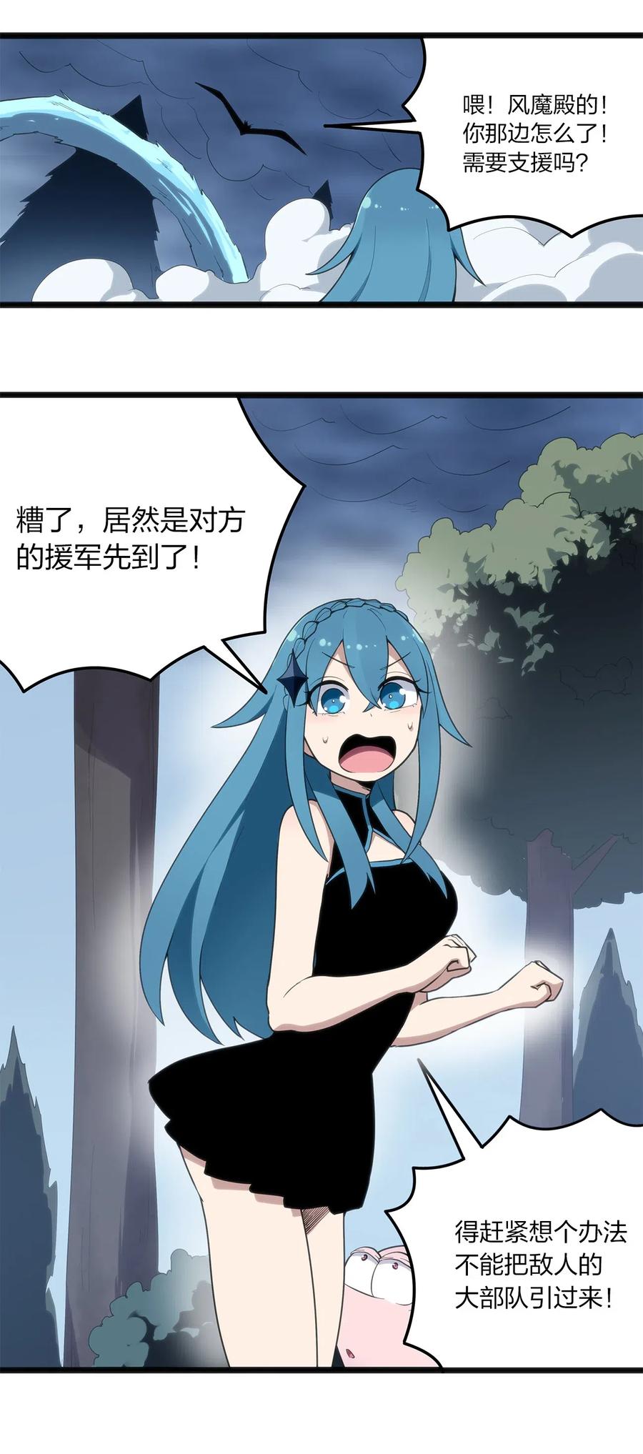 本圣女摊牌了012 风元素