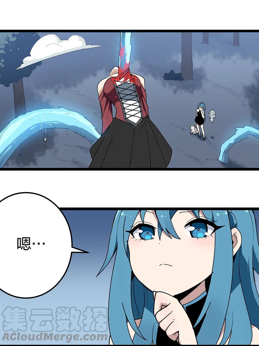 本圣女摊牌了012 风元素