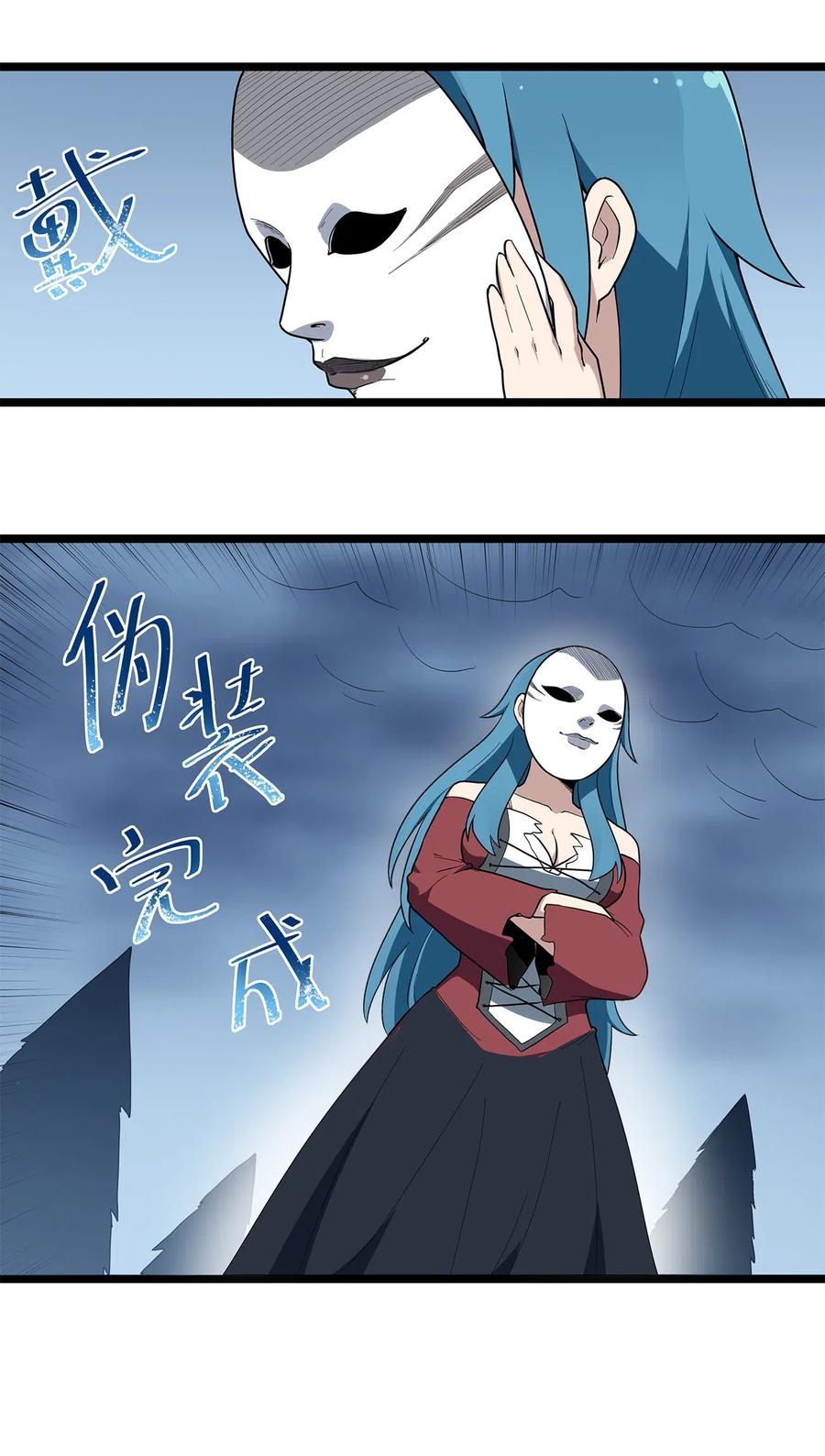 本圣女摊牌了012 风元素