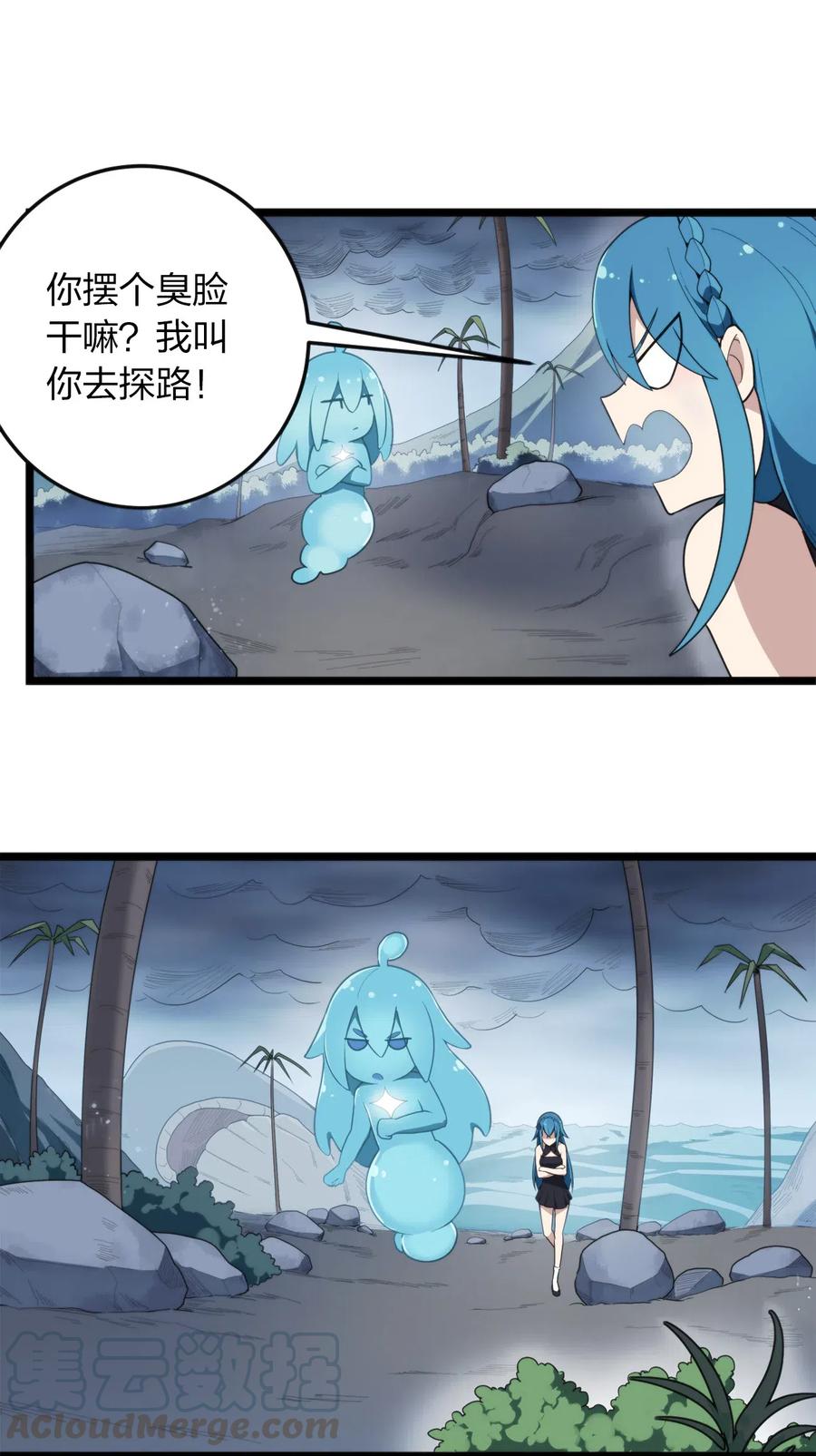 本圣女摊牌了012 风元素