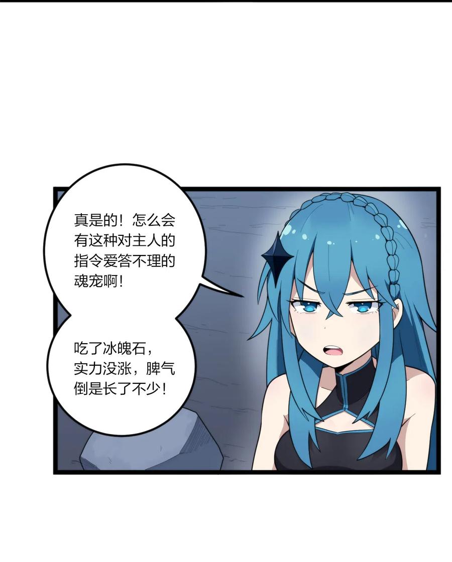 本圣女摊牌了012 风元素