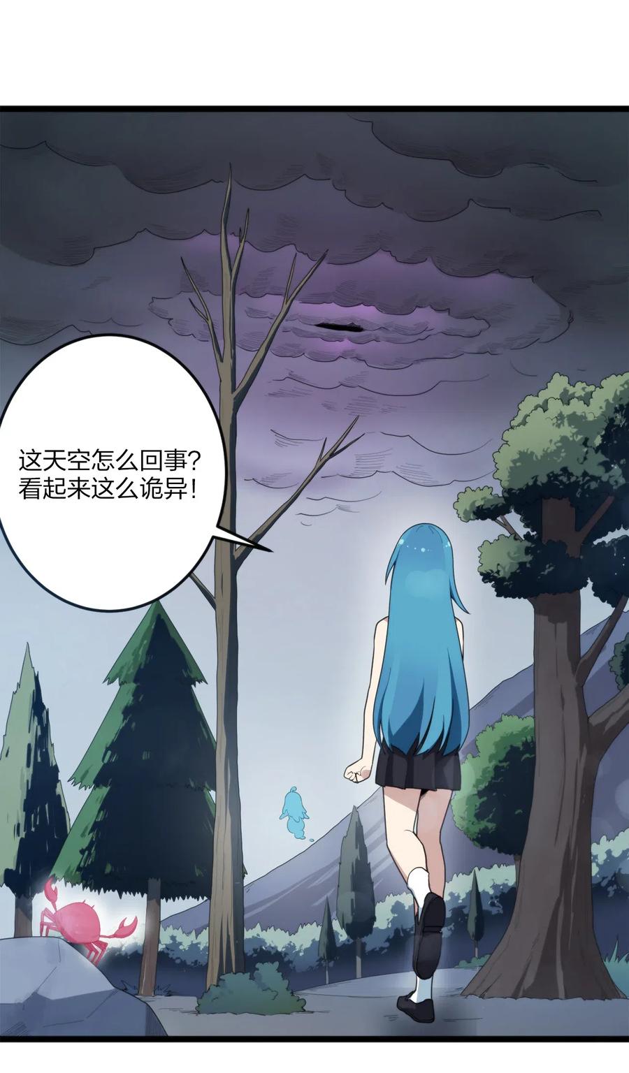 本圣女摊牌了012 风元素