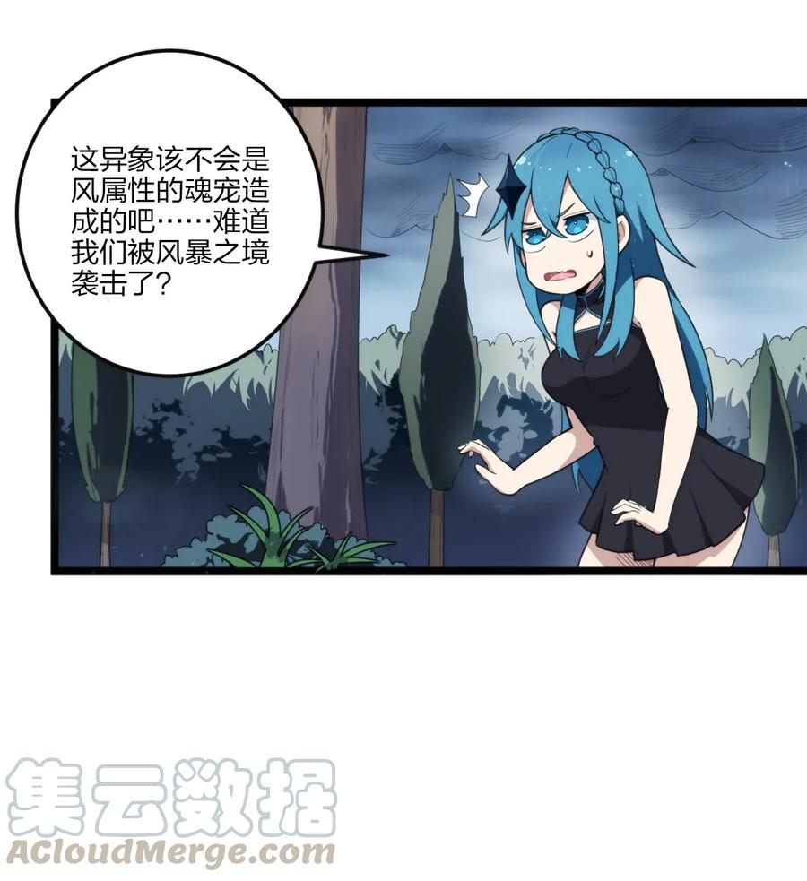 本圣女摊牌了012 风元素