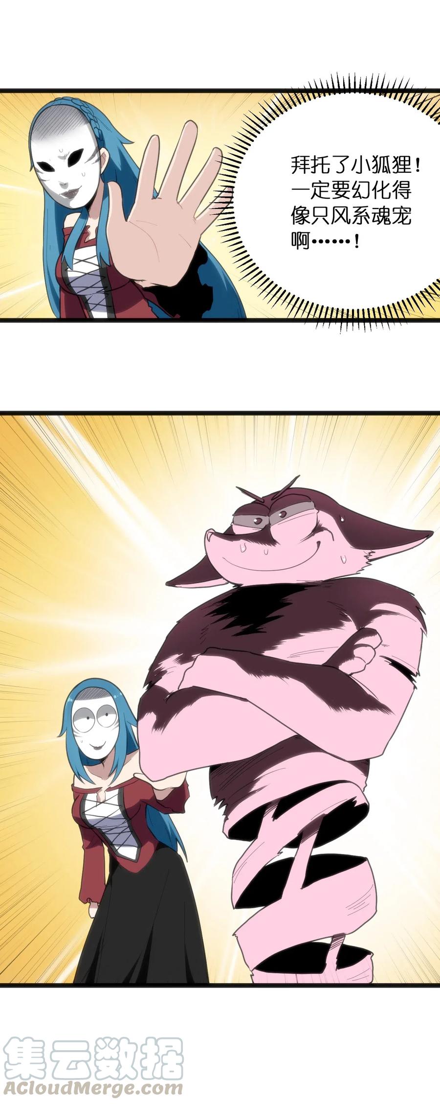 本圣女摊牌了013 还是暴露了！