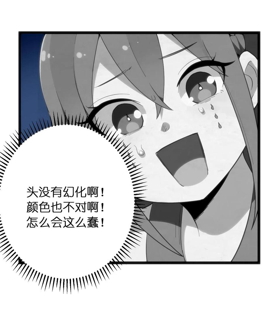 本圣女摊牌了013 还是暴露了！