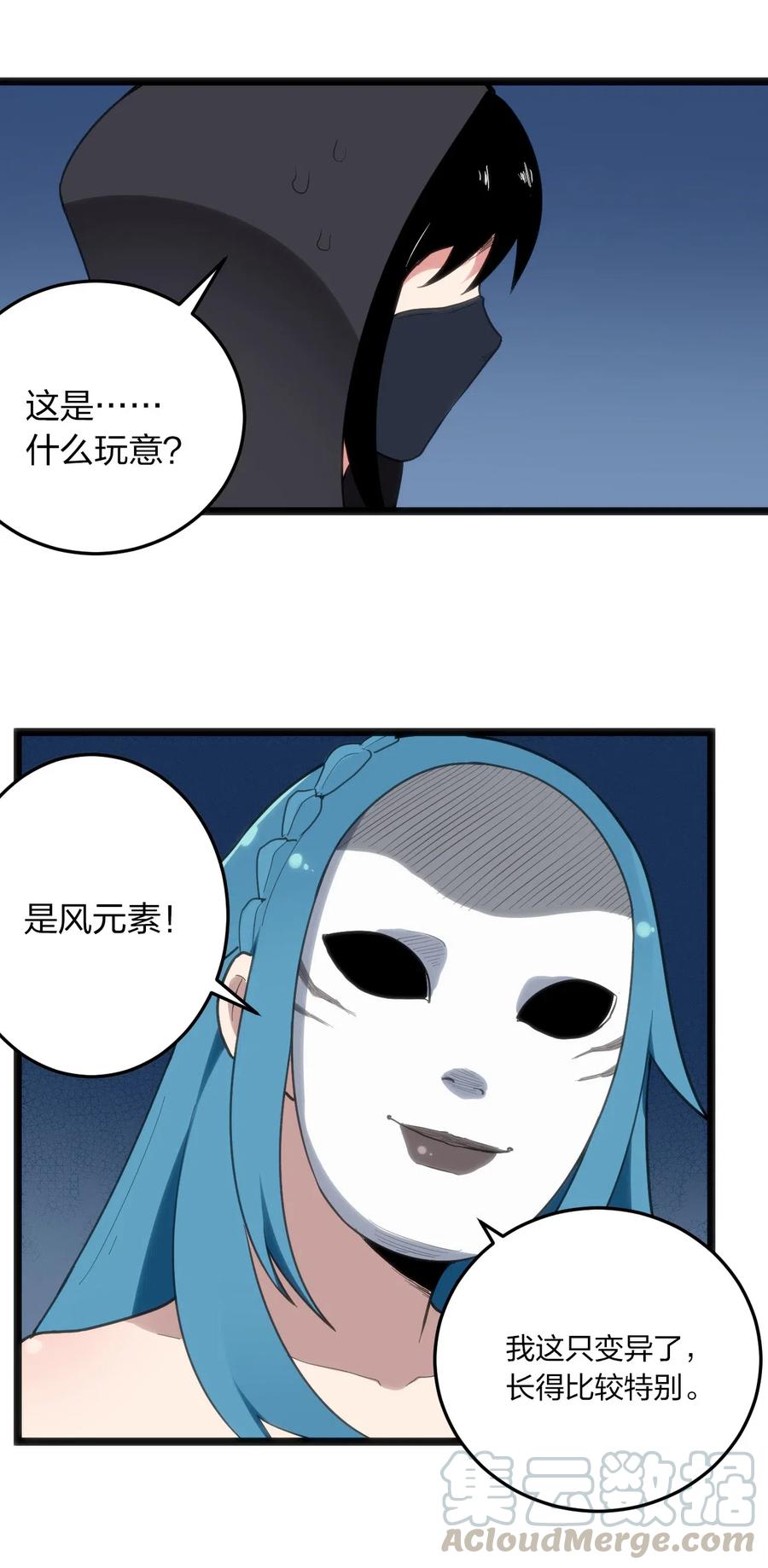 本圣女摊牌了013 还是暴露了！