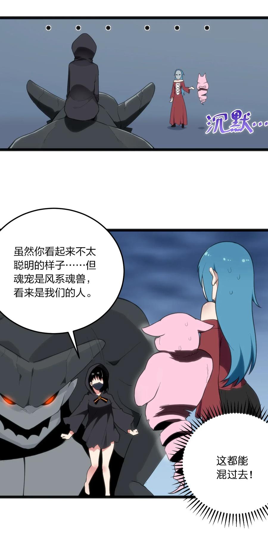 本圣女摊牌了013 还是暴露了！