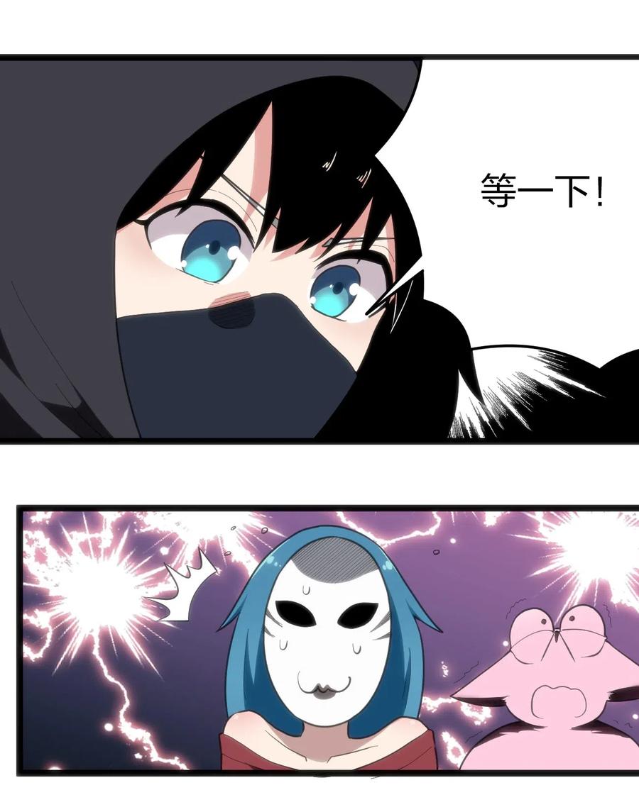 本圣女摊牌了013 还是暴露了！