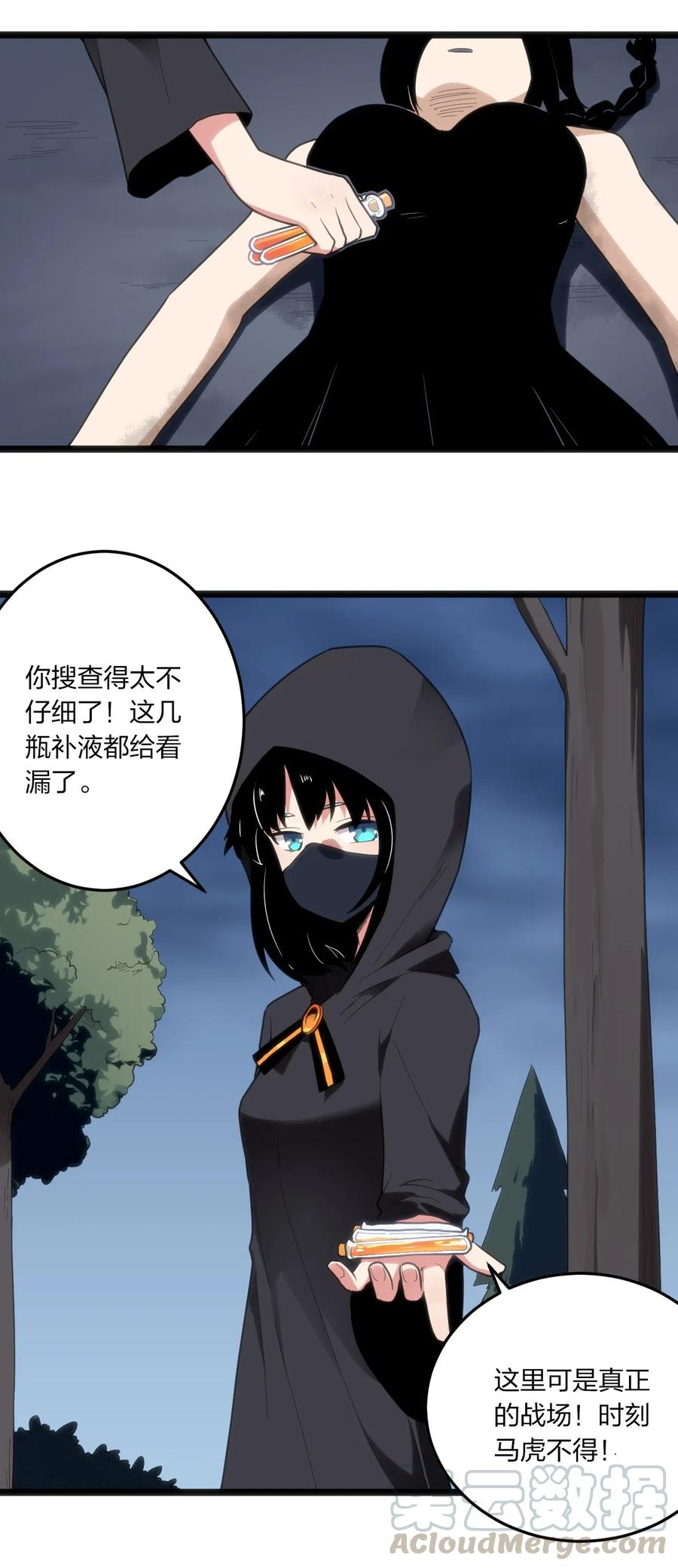 本圣女摊牌了013 还是暴露了！