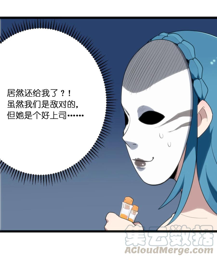 本圣女摊牌了013 还是暴露了！