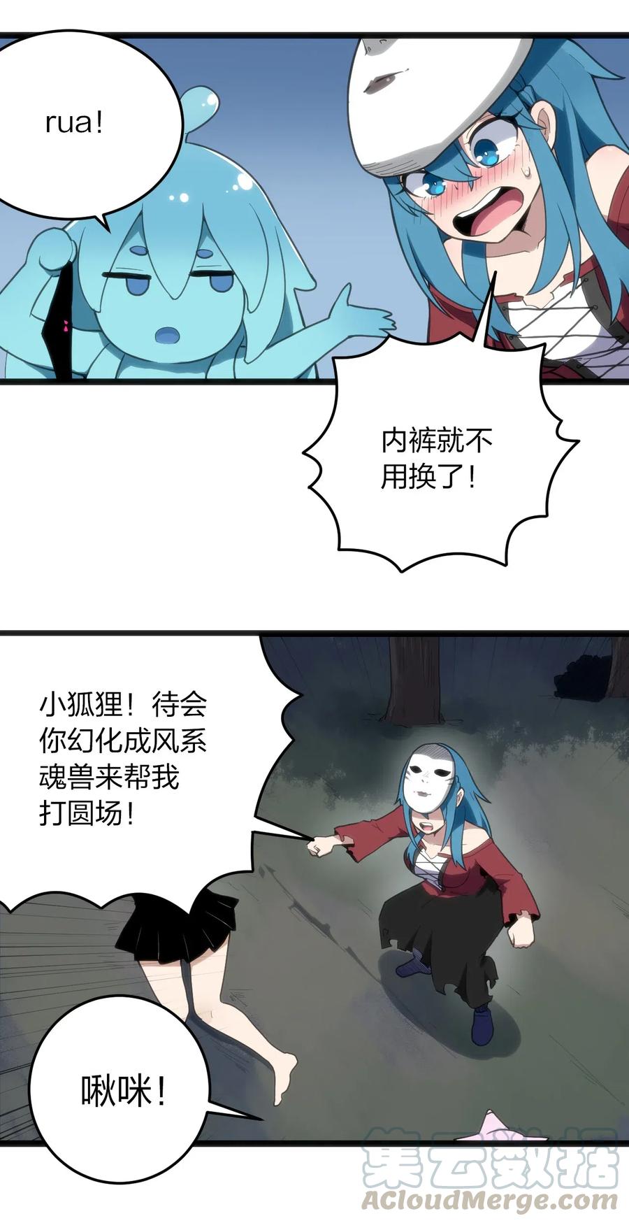 本圣女摊牌了013 还是暴露了！