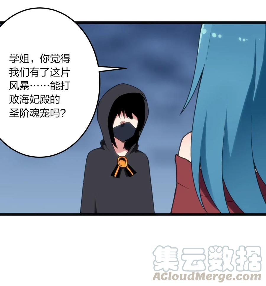 本圣女摊牌了013 还是暴露了！