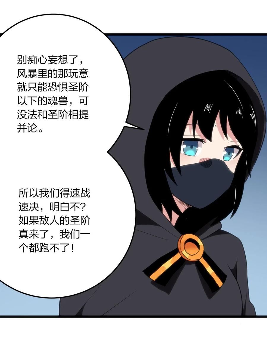 本圣女摊牌了013 还是暴露了！