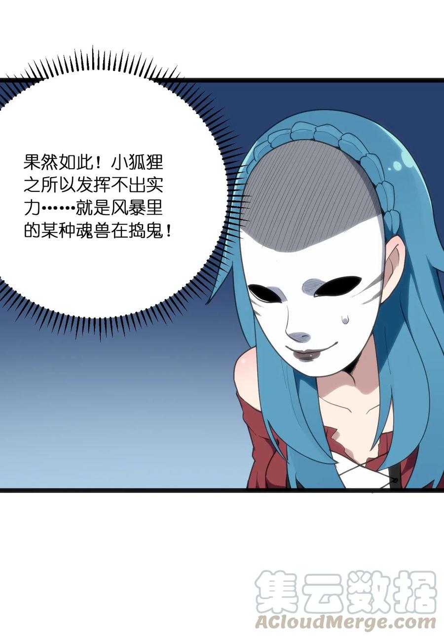 本圣女摊牌了013 还是暴露了！