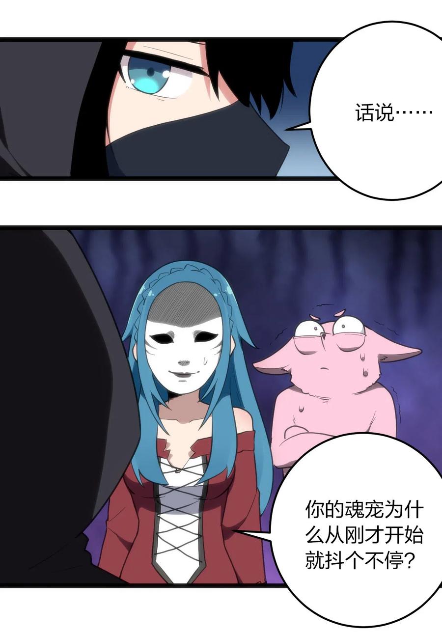 本圣女摊牌了013 还是暴露了！