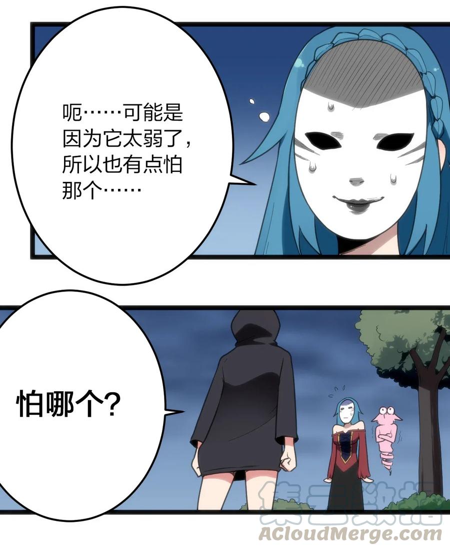 本圣女摊牌了013 还是暴露了！