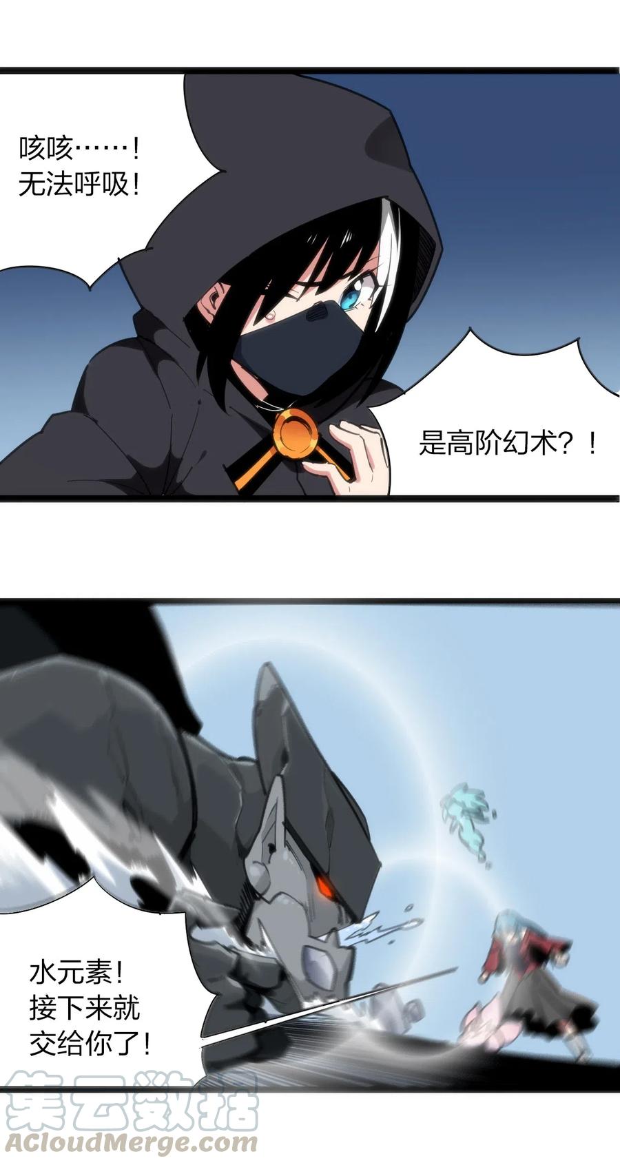 本圣女摊牌了013 还是暴露了！